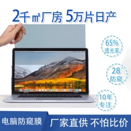 笔记本配件;手机保护膜;iPad贴膜