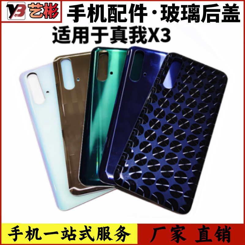 Yibin Back Cover Is Suitable for Realme X3 Glass Back Cover, Mobile Phone Back Cover, Realmex3 Battery Cover, Glass Rear Screen
