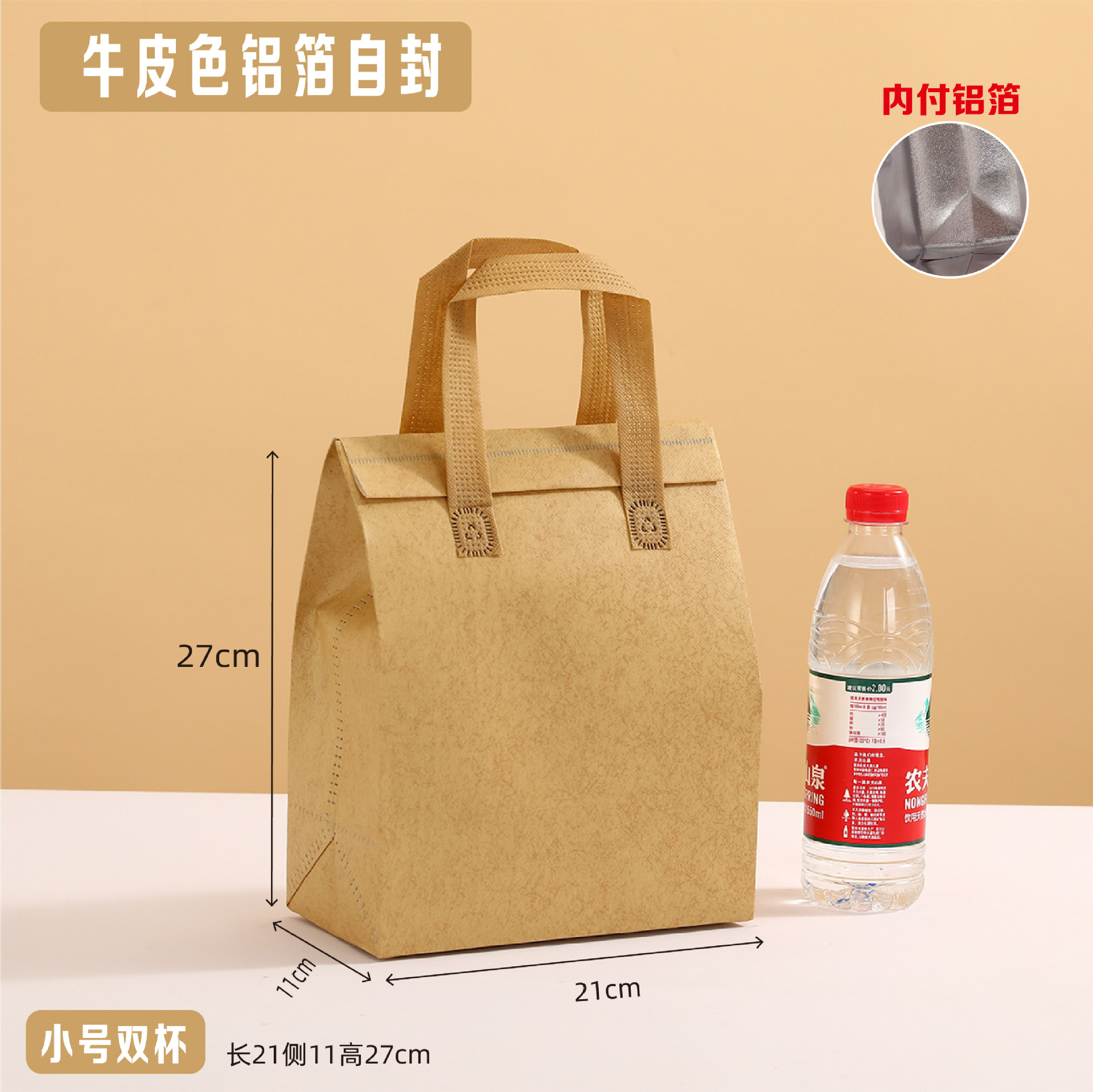 Cowhide color double cup small size aluminum foil self-sealing 50 pieces; one piece; thickened coated