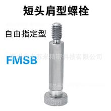 ���^������˨ FMSB6-[10-50/0.1]-[5-15/1] �������K��ISUMI