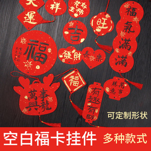 Mini lucky card Xuan paper pendant blank handwritten calligraphy lucky character hard card million years red decorative festive small card wholesale