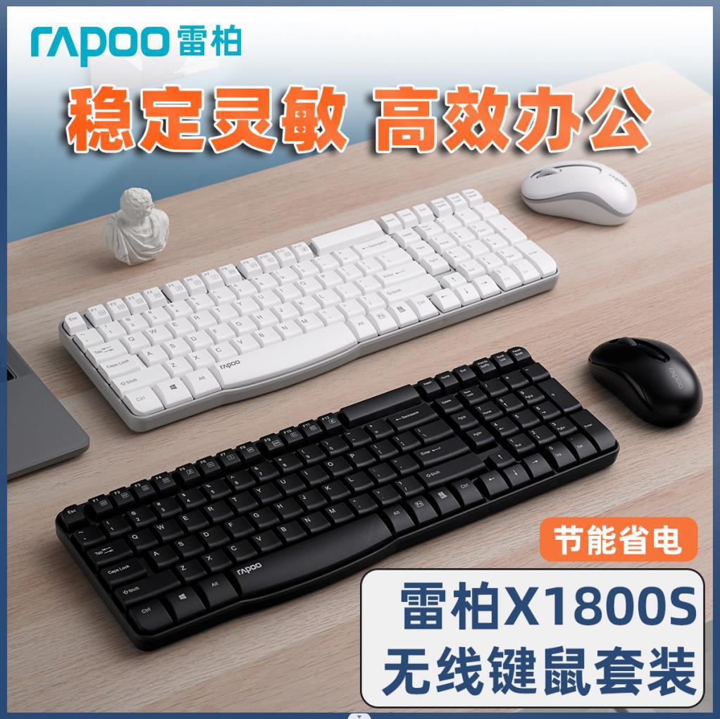 Rapoo雷柏无线键鼠套装 X1800s窄边键盘鼠标电脑套件