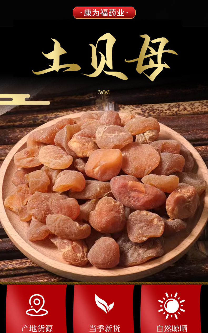 Tu Bei Mu (Bolbostemma paniculatum) — Dried Chinese Herbal Rhizome, 500g overview