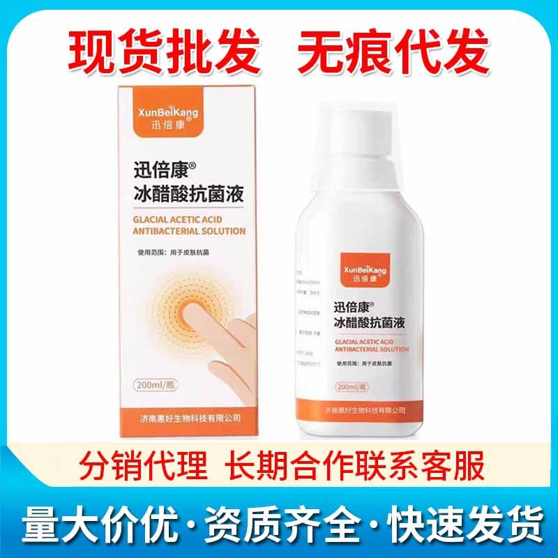 Xunbeikang アセテート抗菌液体皮膚外用 200 ミリリットル/ボトルサポートシームレス配送スポット卸売|undefined