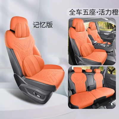 2026 New Model Tiggo 8: Universal seat cover - coffee-brown-memory-foam-ckx-rh8ssmad-zczy