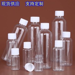 現物透明プラスチック密封瓶10 30 50 100ml液体サンプル分注瓶透明細長い小口瓶