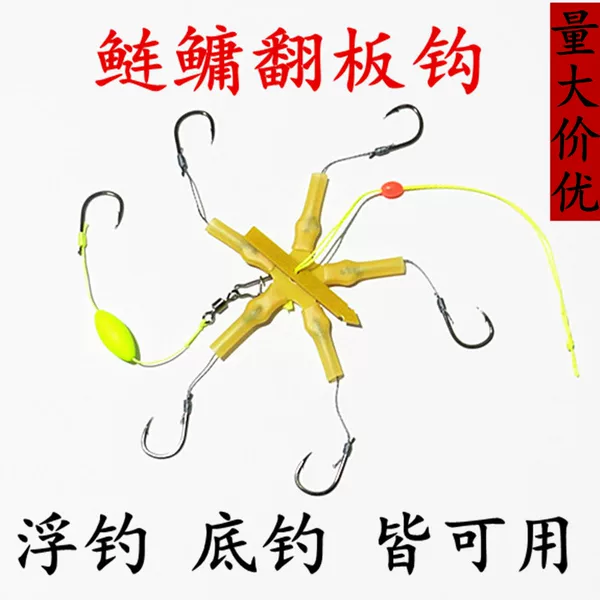 New Improved Flap Hook New Hercules Line Silver Carp and Bighead Carp Plate Hook Flip-on Hook Bean Cake Explosive Hook Finished Set