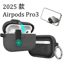 2025新款Airpods Pro3代保护壳支架适用苹果耳机壳锁扣防摔弹盖