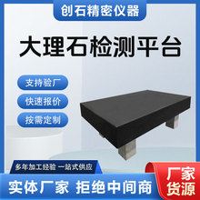 大理石平台00级检测平台0级花岗岩平板测量工作台高精度厂家供应