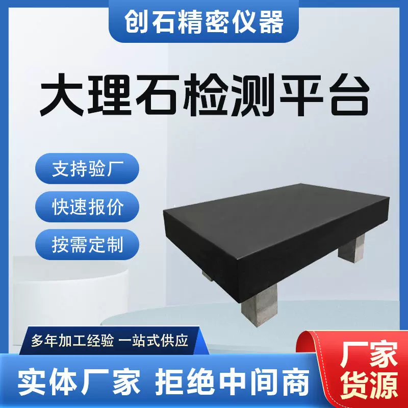大理石平台00级检测平台0级花岗岩平板测量工作台高精度厂家供应
