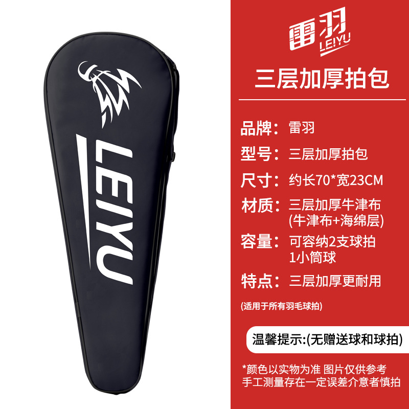 Bolsa de raqueta de bádminton de gran capacidad bolsa de hombro deportiva multicapa cubierta protectora mochila bolsa de franela con cordón almacenamiento al por mayor