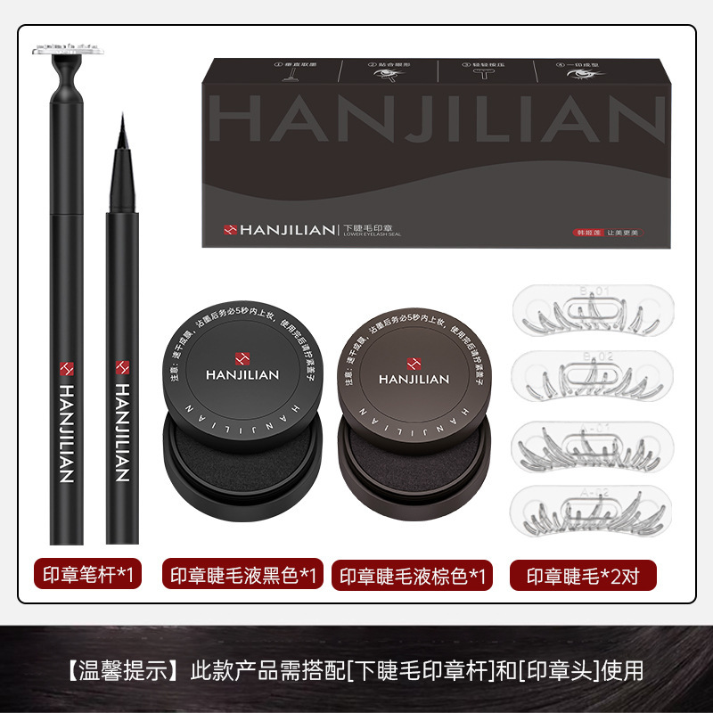 Han Jilian-991 双頭下まつげリキッドアイライナーペンシールはにじみにくく、長持ちし、速乾性があります。|undefined