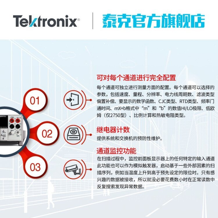 Tektronix泰克吉时利279077002750电压电流采集数字万用表数据采