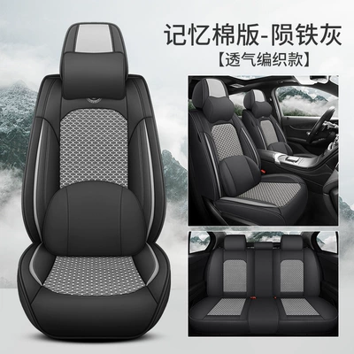 Car Seat Cover Car Seat Cushion, Four Seasons Pad - meteorite-gray-memory-foam-version-pi-bingsi-general-purpose