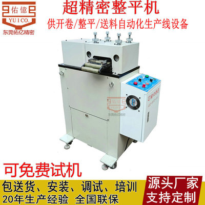 2024 Selling Punch stamping Leveler Sheet Reel Orthodontic machine Precise Feeding Integrated machine