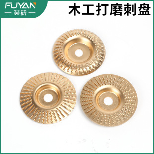 Wood grinding plate angle grinder grinding polishing plate wood grinding tool polishing wheel artifact woodworking grinding plate