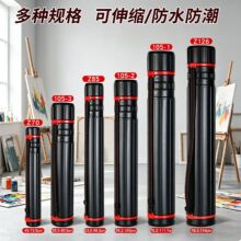 美术用品收纳画筒塑料可伸缩海报筒摩托车装伞筒水彩画筒户外写生