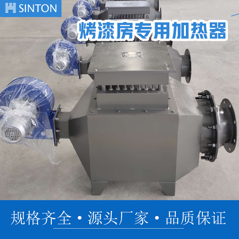 烤漆房加热器 电热风炉空气加热器烘房电加热器恒温流气体加热机
