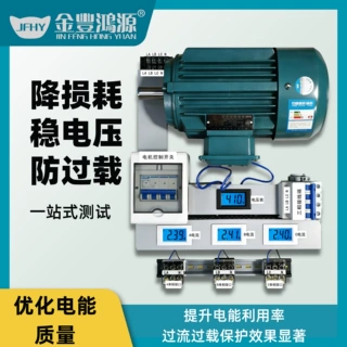 加工定制 功率损耗调节装置测试工具 电能质量测试仪