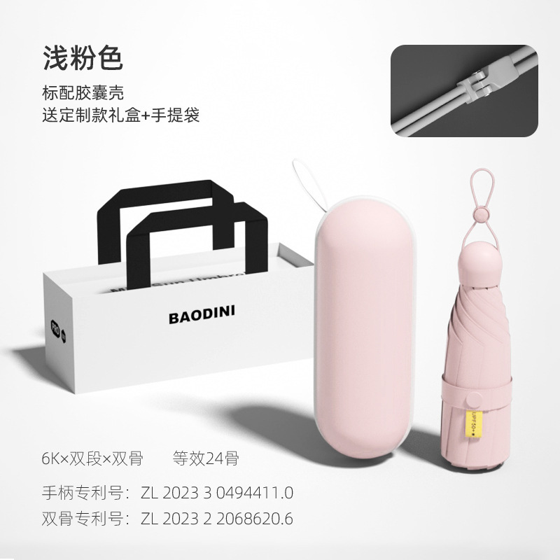 ポータブル傘、晴雨兼用、ビニールサンシェード、女性用、見栄えの良い、コンパクト、50% off カプセル傘、ギフト卸売傘|undefined
