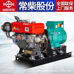 常柴水冷ディーゼル発電機ユニット単気筒直接12/15/20/24/30kw単相220v三相380v