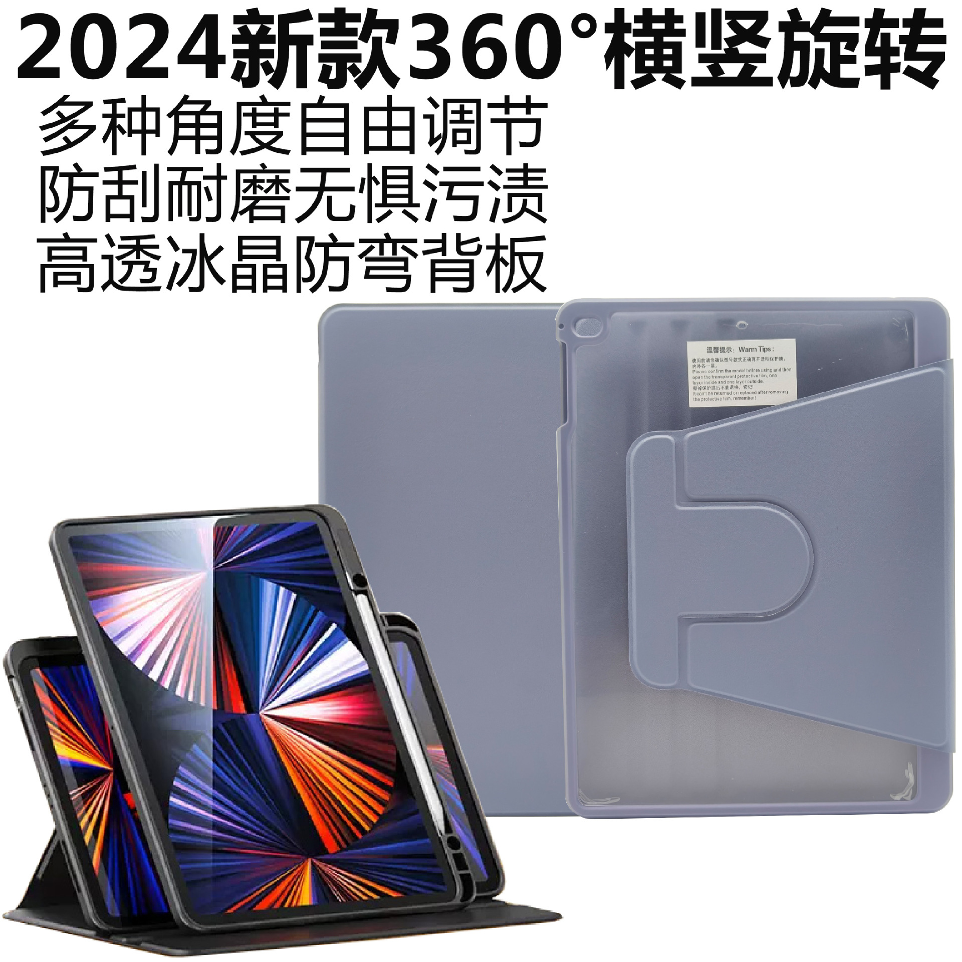 适用ipadmini6保护壳air45亚克力360°旋转套华为11英寸11.5笔槽