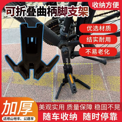Other Electric Vehicle Accessories Foldable Mountain Bike Crank