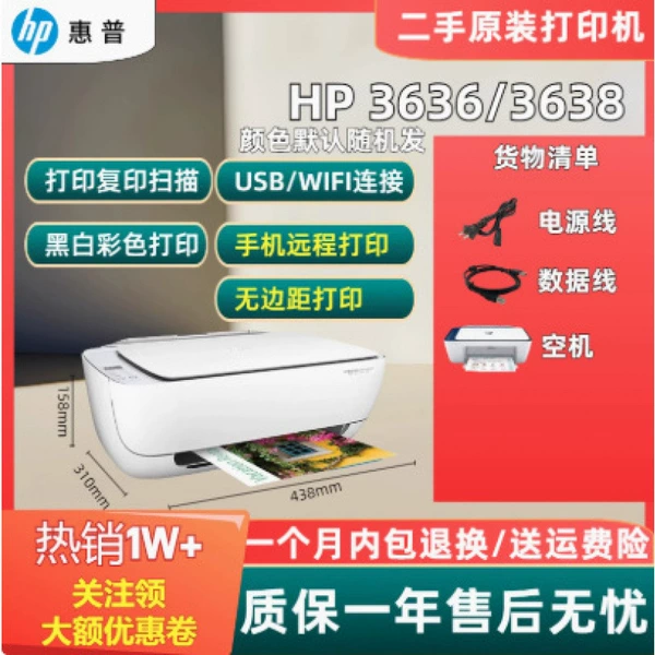 36 series [Print, copy, scan mobile phone and computer] Use 680 ink cartridges wirelessly, bare metal does not include ink cartridges. You need to buy it yourself