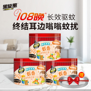 Black Cyclone Mosquito Repellent Coil for Home Use, Smokeless Children's Mosquito Coil, Large Box, Indoor Powerful Special Mosquito Repellent Device