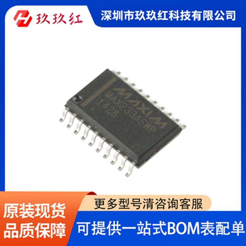 MAX233AEWP+TG36  封装SOIC20  接口 驱动器，接收器，收发器