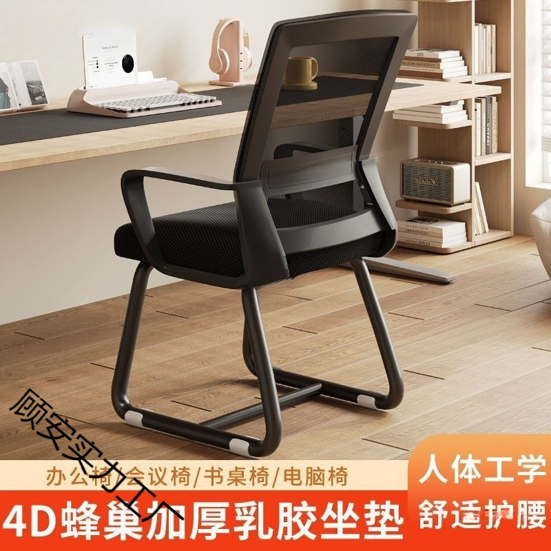 Office Chair, Cheap Staff Conference Chair, Sedentary Back Chair, Dormitory Study Chair, Sedentary Mahjong Chair