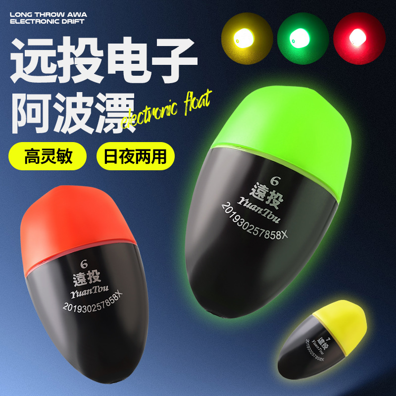 Taiyu Awa Digital Float Long-Range Rock Fishing Float Night Fishing Float Abs Anti-Fall Fish Float Awa Fishing Group Set Wholesale