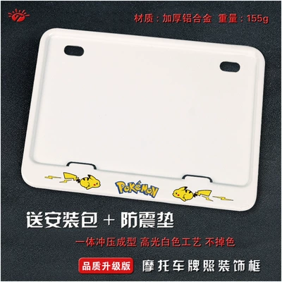 Frame, Carbon Fiber Pattern, New Traffic — Nömrə qabı - pikachu-solid-white-version