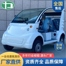 合力达电动巡逻车4座安全有保障舒适平稳校园小区楼盘景区长续航