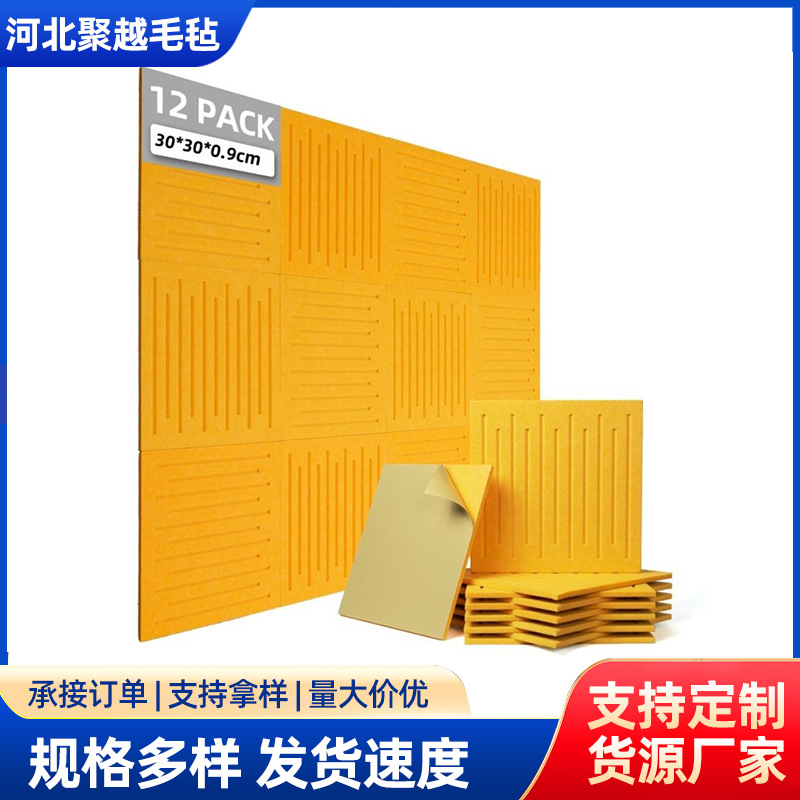 批发正方形槽型带背胶30cm背景墙面装饰隔音板录音棚消音装饰板