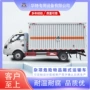 卡特物品危险厢式运输车