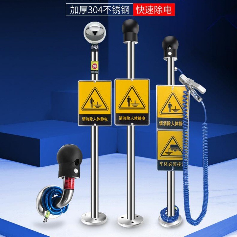 山东邦泰工矿设备批发 触摸式防爆语音播报 化工厂用静电释放器