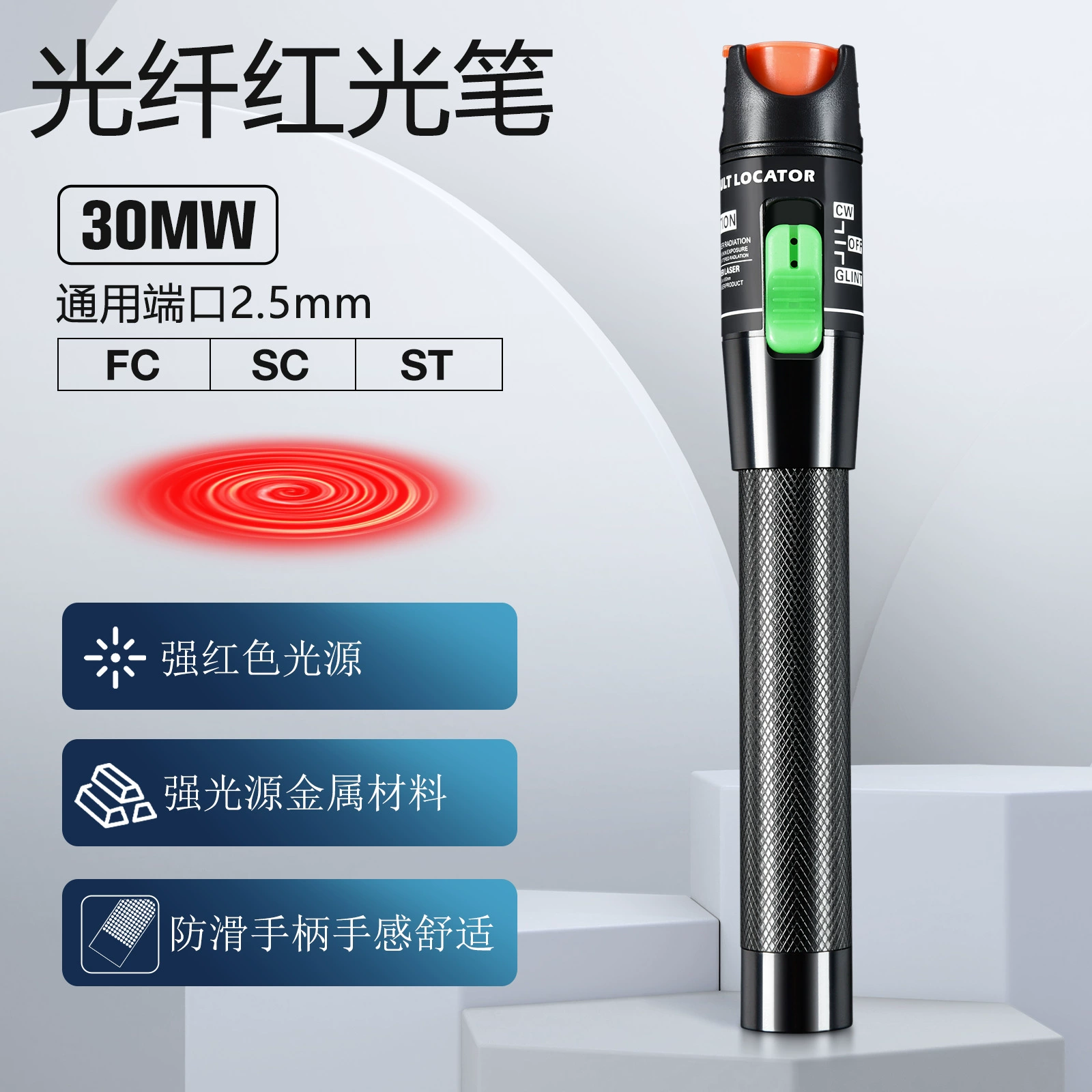 Трансграничные взрывы Оптическое волокно Тестовая Ручка 30 км Источник красного света Световая ручка Световая Ручка 30 МВт Тестовая ручка Инструмент