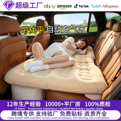 pump, rear seat sleeping pad for Vehicle-mounted inflatable bed