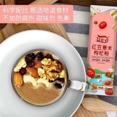 Bulk Manufacturer of Ready-to-Use Nourishing Red Bean and Coix Seed Goji Berry Meal Replacement Powder Five Grains Powder Whole Grain Powder Processing Raw Materials