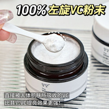 QHOO琦后100%左旋VC粉提亮肤色维生素c亮白维C粉淡化细纹抖快同款