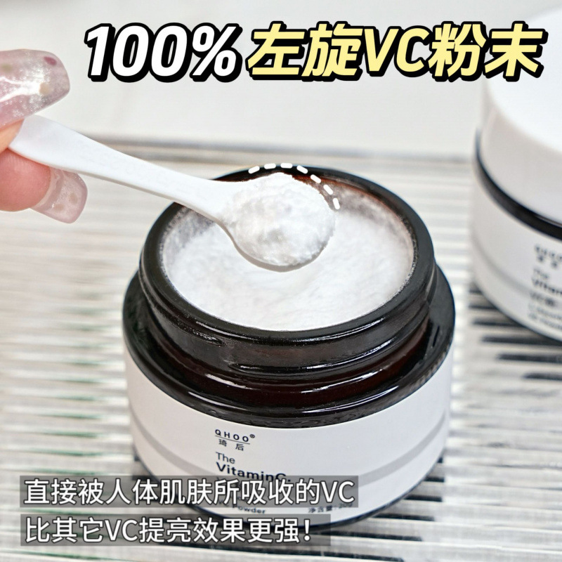 QHOO琦後100% 左回りvc粉は肌の色を明るくします。|undefined