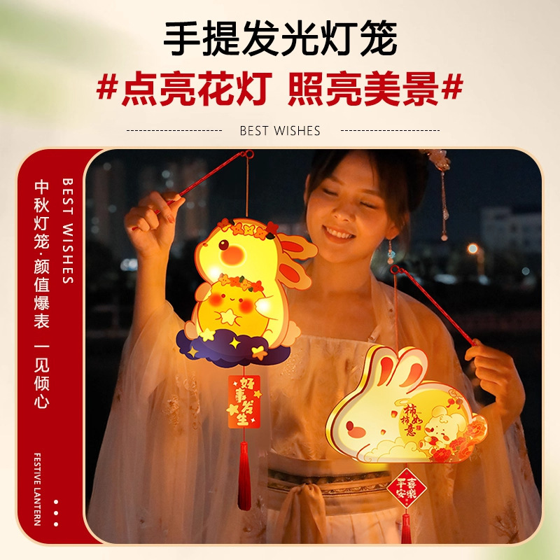 中秋灯笼儿童手工diy2025新款户外手提挂件古风花灯中秋节兔子灯|undefined