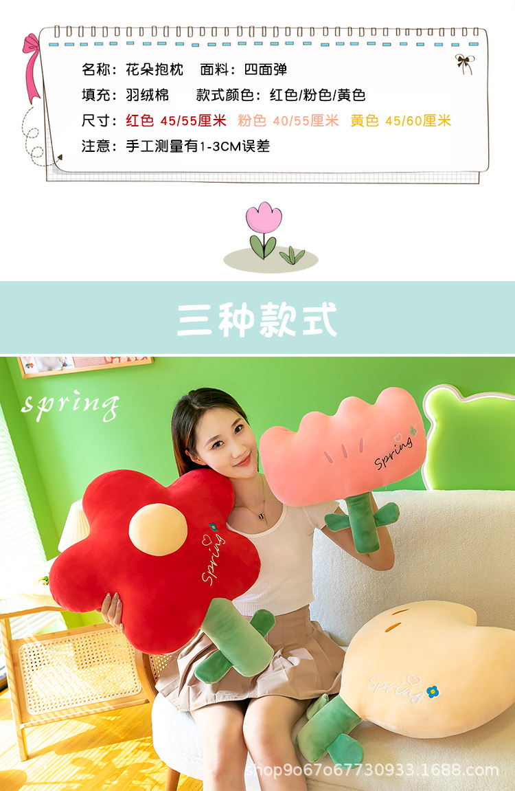 Little Red Flower Nap Pillow Cushion Doll Plush Toy Cute Tulip Pillow Flower Popular Wedding Interactive