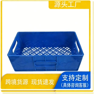蓝色塑料啤酒箱网格透气周转筐牛奶饮料搬运箱