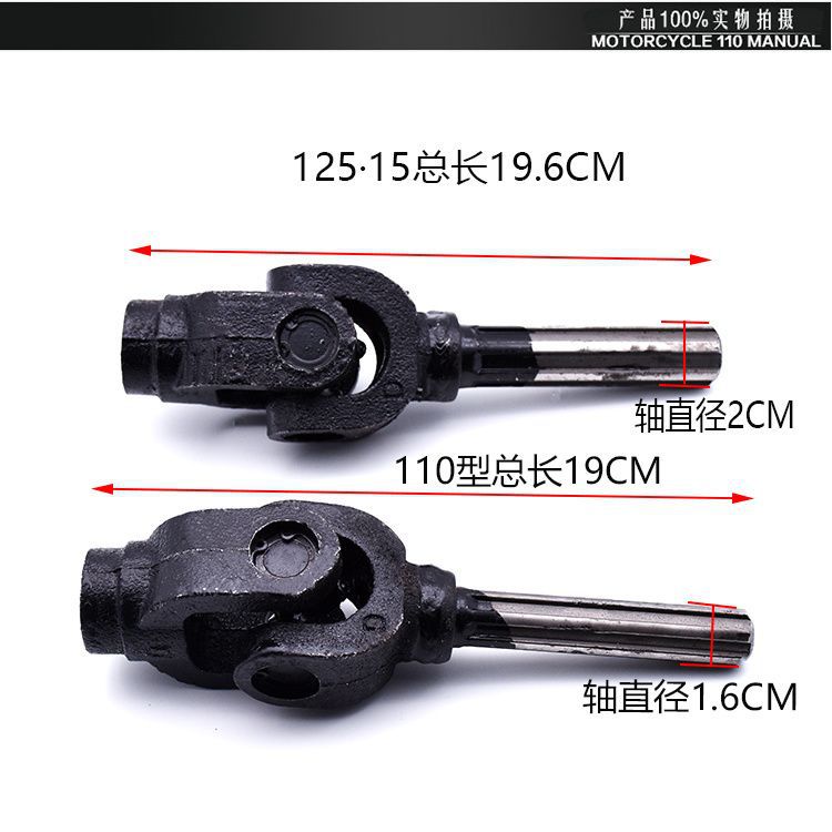 Eje de Transmisión para Motocicleta Tricycle Zongshen Foton, Conjunto de Junta Universal, Conector de Marcha Atrás, Accesorios