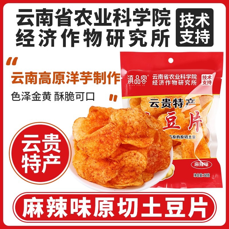 【생감자칩】매운맛 50g*5팩