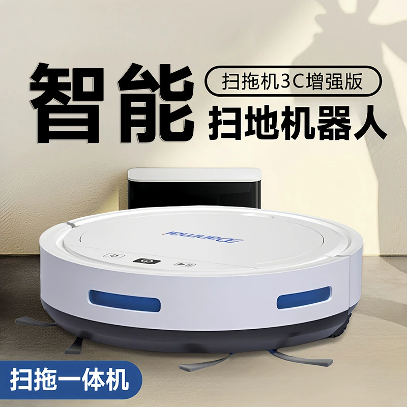 Sweeping robot sweeping and mopping three-in-one sweeping and mopping integrated automatic water loading and draining intelligent sweeper cleaning without