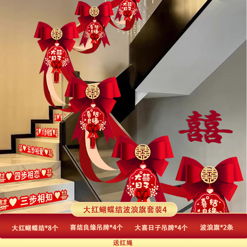 큰 빨간 나비 물결 모양의 깃발 세트 4