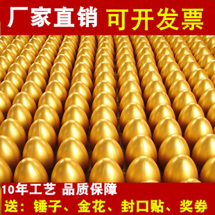 Event Golden Egg Smashing Stand 20cm Annual Meeting Celebration Opening Golden Egg Lottery Props Large Golden Egg Free Shipping
